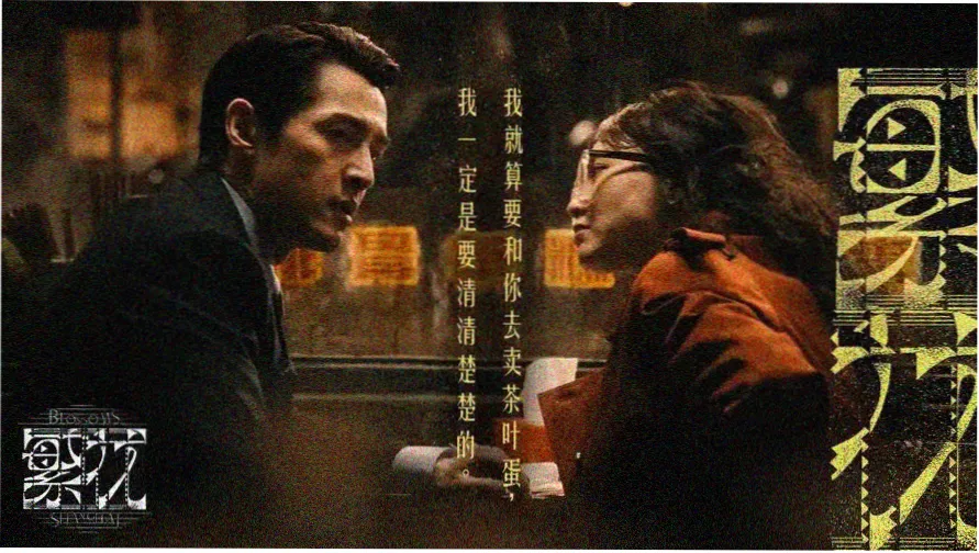 彩色染印法复活记专题封面